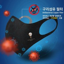 가습마스크 약국마스크 귀안아픈마스크, 구리마스크 1매