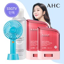 [단독] AHC 더블쉴드 선스틱 단독 세트, 옵션선택:001_01) 선스틱 세트