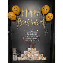현관문 남편 생일 현관문 스티커 결혼기념일 돈케이크 생일 가랜드 생일 현관문레터링스티커 남편생일선물 레터링문구스티커 생일레터링스티커, 2, 흰색글씨, 흰색