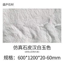 거실 타일 데코 대리석 매장 카페 인테리어 포세린 벽 돌 바위 무늬 석재 욕실 pu 벽타일, 600x1200 (1장), 02 백옥 모놀리일  두께 2-6cm