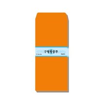 구형황봉투 돈 서식 95X200 100매 양식 경조 오피스 사무 우편 각대 특수