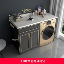 식기 세척기 장 세탁기 거치대 부엌 밭솥 주방 세탁기 동반자 캐비닛 통합 맞춤형 석영 석재 보관 보호 공간 알루미늄 발코니 롤러 태양, A.61cm(포함)-90cm(포함), L.130cm 왼쪽 캐비닛 플랫 스타일