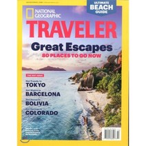 National Geographic Traveler (격월간) : 2017년 02월, UPA (원서공급사)