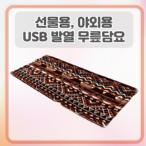 USB 전기 어깨 무릎담요 캠핑용 차량용, 그레이/골드