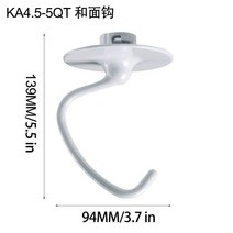 키친에이드 호환 반죽기 호환기 휘퍼 거품기 와이어윕 후크, KA 반죽 4.5-5QT