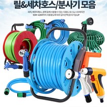 긴 물호스릴 워터릴 물호스건 분사건 정원물호스 화단, 코일호스10m
