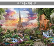 1000피스 직소퍼즐+액자세트 - 낭만의 도시 파리와 에펠탑 (액자포함), 직소퍼즐, 고급형 우드액자 (브라운)