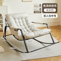 흔들의자 홈 거실 안락의자 성인 레저 게으른 의자 발코니 더블 여유롭게 기대고 자는 소파, 11. 더블 시터 미디엄 베이지 노워시 테크니컬 크로스