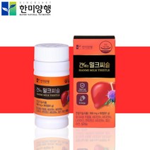 한미양행 미국 간장 간 면역 밀크씨슬 영양제 약3개월분
