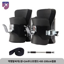 발목 매달리기 철봉 물구나무서기 거꾸리 발목걸이, 세트1