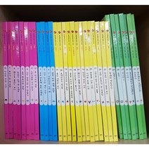 웅진 -한걸음 먼저 지리, 본책 32권 (두권 흠)