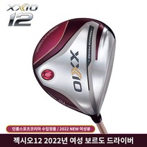 [젝시오(골프)] [던롭코리아 공식인증업체] 2022 젝시오12 보르도 색상 여성 드라이버, 옵션:[11.5도] L