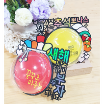 추석 토퍼 설날 토퍼 명절 토퍼 용돈 감사 선물 토퍼 인사 가족 부모님 세뱃돈 유치원선물 직장선물 단체선물