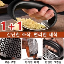 1+1수동 마늘 다지기 스테인레스 마늘다지 기채소다지기 만능다지기 마늘절구 시간과 힘 절약/편리한 세척/별미 즐김, 오렌지*4개