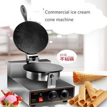 상업 달콤한 스낵 아이스크림 와플 콘 메이커 비 스틱 그릇 철 기계 무료 배송와플, 110V+AU