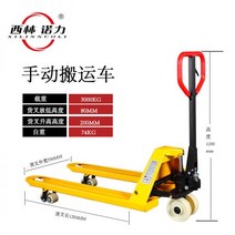 시린 전기 지게차 유압 수동 반 1 톤 2 3 소형 리튬 배터리 트럭 무거운 가구이동 이사 짐 운반 적재/운반도구, 수동3톤550mm