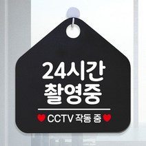 W6DC99A이파인스토리 안내판 제작 오픈푯말 알림판 팻말 CCTV작동중 정기휴일 영업표지판 포맥스표지판 안전표지 휴무안내판 외출중안내판 24시간촬영중 화장실푯말 안내문구 오픈안내판 식당 와이파이안내판 블랙 식사중 화장실표지판 도어사인 안내표지판 아크릴사인 표지판, 골드무광