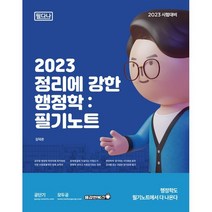 2022김중규필기노트 판매 TOP20 가격 비교 및 구매평