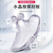 림프순환마사지 크리스탈 스크래핑 보드 여성 투명 도구 아이 페이셜 뷰티 살롱 전용 가정용 괄사마사지기, 1. 표준 크리스탈 뷰티 보드 + 검정색 노란색 Bia