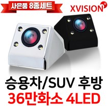 엑스비전 3세대 LED승용차후방카메라 4LED 야간특화 고급형 LED700, LED700 화이트, 1