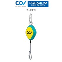 코브 미니블럭 안전블럭 3m 4.5m 6m 8.5m, 1개