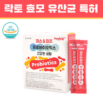 보울라디 유산균 건조 효모균 5세대 멀티 메타 바이오틱스 보올라디 락토페린 분말 가루 스틱 대사산물 포스트바이오틱스 프롤린 코팅 LGG유산균 프로 프리 신 바이오틱스 분해 효소, 효모유산균