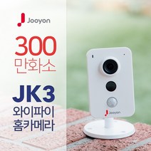 주연전자 2~300만화소 홈캠, (옵션B)단방형 JK3