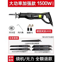 가지치기 정원관리 휴대용 전기톱 전동톱 가정용 Shibaura 왕복 사브르 고출력, 고출력 강화 왕복톱 + 스탠다드 패키지