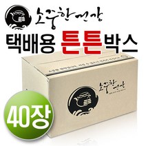 대중메디팜 소중한건강 택배용 튼튼박스 40장