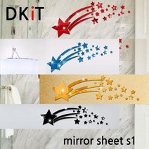 부착형 거울 아기방 인테리어 장식 아이 꾸미기 시트지 여자 붙이는 미러 S1 벽 장식, 골드