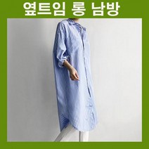 스트라이프셔츠 여자남방 롱셔츠 여자롱남방 오버핏남방 스트라이프남방 줄무늬남방 롱블라우스 봄가을패션