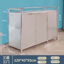 업소용 그릇 보관함 스테인리스 매장 수납장 캐비닛 선반, 3도어 120x43x93cm