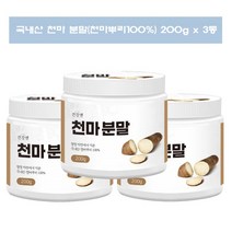천마가루 무주 천마분말 200g 3통