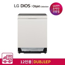 LG전자 [LG전자 공식인증점][내일도착] LG DIOS 오브제컬렉션 식기세척기 DUBJ1EP (빌트인전용)