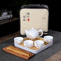 휴대용여행쿵푸다기세트야외 가정용다기도자기, 한 주전자 4잔-여행가방-찻쟁반-G4