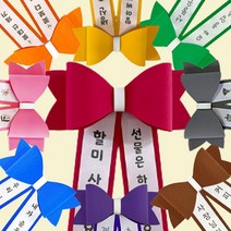 미니화환 아기화환 인간화환 결혼식 졸업식 축하 문구 리본 와이프생일선물, 블루