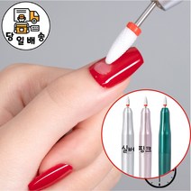 매니큐어 네일 전기 드릴기계, 골드