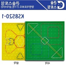 초등저학년 수학교구 사각삼각 고무줄지오보드 유아교구 방문수업