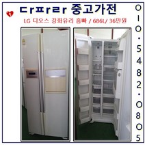 LG 양문형 냉장고, L-5.디오스 강화유리 홈빠 686리터