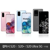 갤럭시 S20 5G/가개통/공기계/미사용/풀박스, 클라우드 블루, S20 5G LGU+ 박스풀set