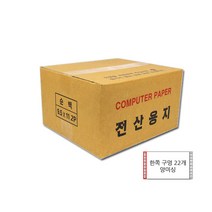 전산용지 80C(2P) 1BOX 80컬럼 연속기록지 전산기록지