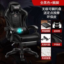 게이밍체어 게임용 컴퓨터 의자 비제이 PC방, 일반형, 올블랙 라텍스 리클라이너+발판