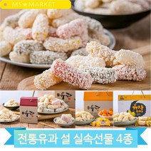 모듬유과 선물세트 1kg 500g 찹쌀 감귤 유자 모듬 4종 만원대 실속, 모둠유과1kg(1GFI)