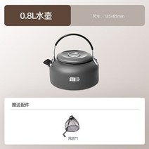 캠핑 식기 코펠 티타늄 백패킹 부시팬 후라이팬 군용 반합 발열 세트 미군 쿠커 냄비, 0.8L 트럼펫 주전자+망주머니