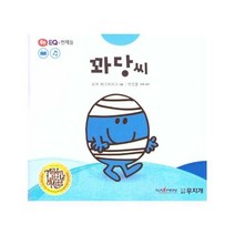 꽈당씨:스티커 포함/세이펜적용, 무지개