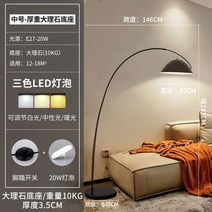 장스탠드 스탠드조명 플로어 북유럽 빈티지 무드등 감성 모던 소품, 미디엄 42cm-대리석받침-삼색변광