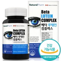 마리골드꽃 금잔화 루테인 컴플렉스 90캡슐 x 3개월분 카로티노이드 루테인 베타카로틴 눈 영양제 비타민C 비타민E 셀레늄 노화로 인한 황반색소 밀도 유지 남성 여성 부모님 눈건강, 630mg, 1병