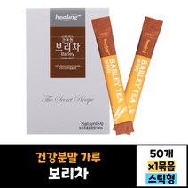 보리 추출물 분말 100% 보리차 50스틱 건강분말 가루