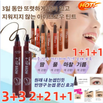 2+2/1+1 4중 브러쉬 아이브로우 틴트 내추럴하고 입체적인 눈썹 연출 72시간지속력 내추럴/매끄러운 붓끝/뚜렷한 컬러 눈썹색조절, 다크 브라운*2+내추럴 블랙*2