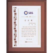 [미트로] 모델명 : D22-4 _ 크리스탈 금속 주석 쟁반 원목 나무 포토 사진 상패 감사패 공로패 송공패 학위패 수료패 기념패 근속패 임명패 표창패 추대패 교회상패 취임패, 나무/은색문구판